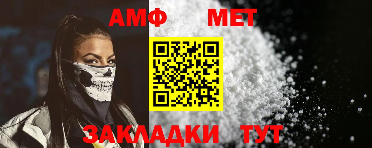 Amphetamine Розовый Новокубанск