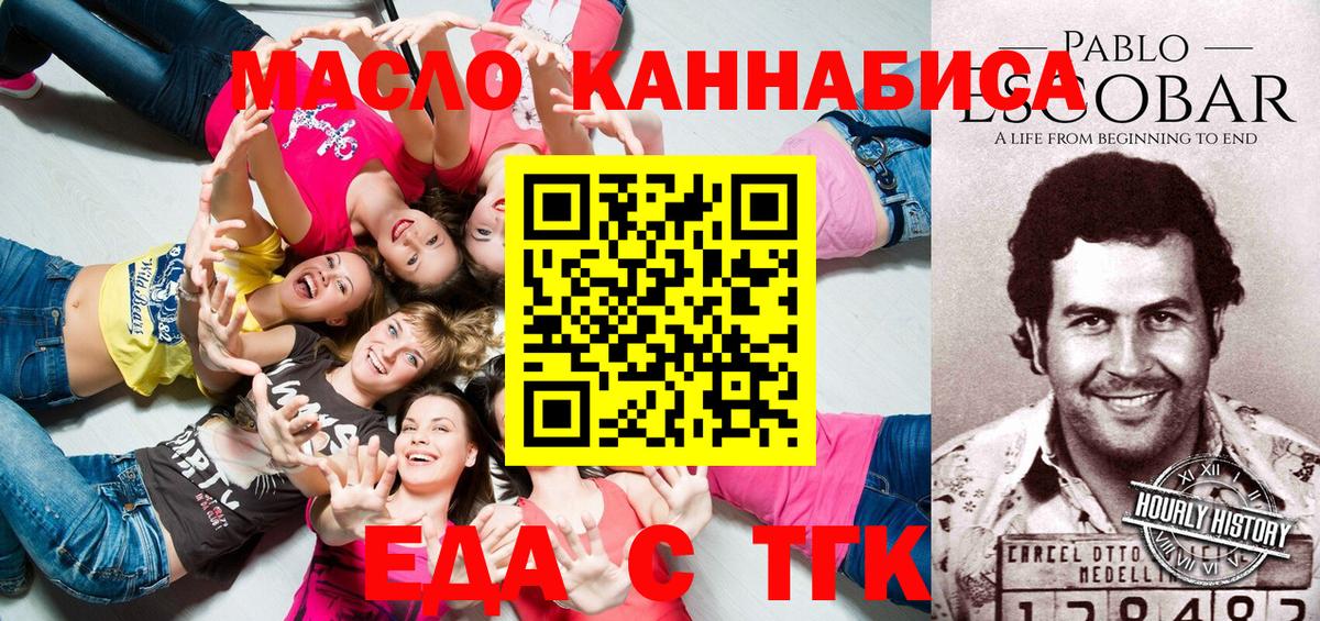 Новокубанск  Печенье с ТГК марихуана  Вход с VPN 