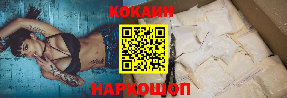 Новокубанск  Cocaine 97%  Вход с VPN  Cocaine  КОКАИН Эквадор 