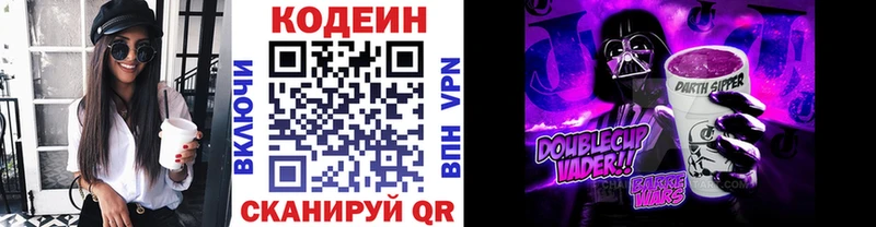 купить   KRAKEN tor  Кодеин напиток Lean (лин)  Новокубанск 