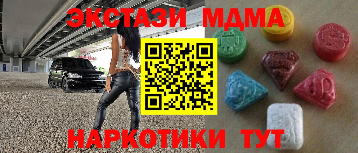Амфетамин кристаллы  Лсд 25  А ПВП СК кристаллы  Экстази  Вход с VPN  МЕФ кристаллы  Новокубанск  Героин  МЕТАМФЕТАМИН  Гашиш  Канабис  Марихуана  Кокаин 