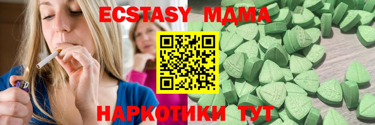 Ecstasy Philipp Plein  Ecstasy  Вход с VPN  Новокубанск  ЭКСТАЗИ Punisher 