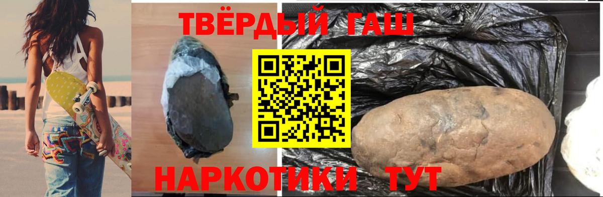 Гашиш 40% ТГК Новокубанск