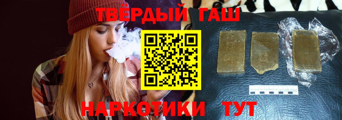 цена   Вход с VPN  Новокубанск  Гашиш гашик 