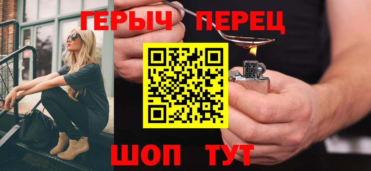 Героин  Вход с VPN  Новокубанск  Героин гречка 