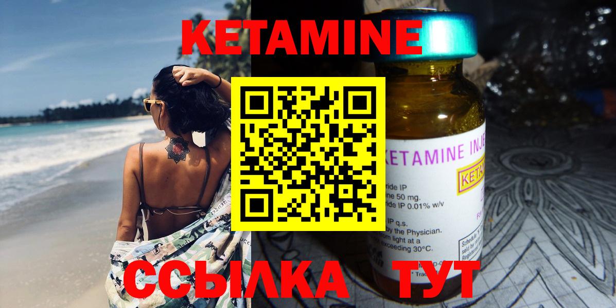 Кетамин VHQ  КЕТАМИН ketamine  Вход с VPN  площадка какой сайт  Новокубанск 