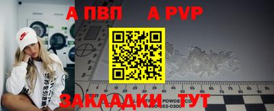 молекула духа Комсомольск-на-Амуре