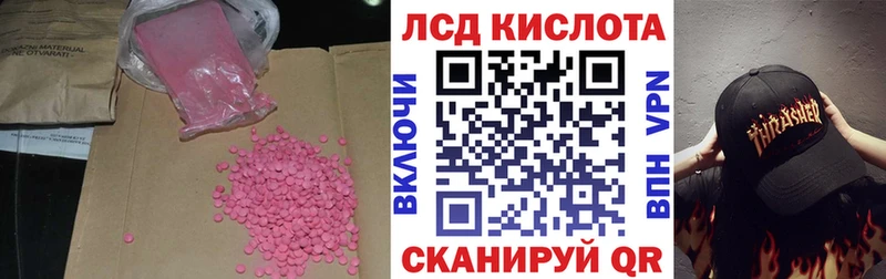 ЛСД экстази кислота  Новокубанск 