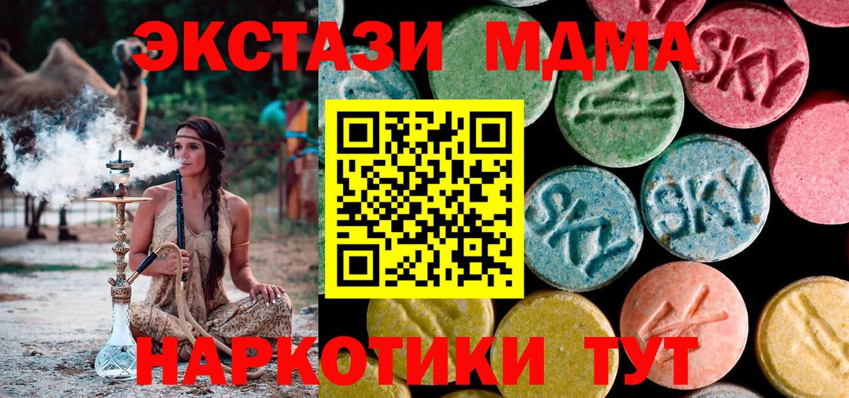 МДМА crystal  Вход с VPN  MDMA VHQ  Новокубанск 