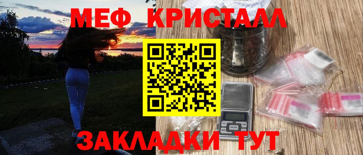 МЕФ 4 MMC  Мефедрон  Меф  Новокубанск  Вход с VPN 