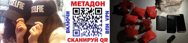 Метадон белоснежный  магазин продажи наркотиков  Новокубанск 