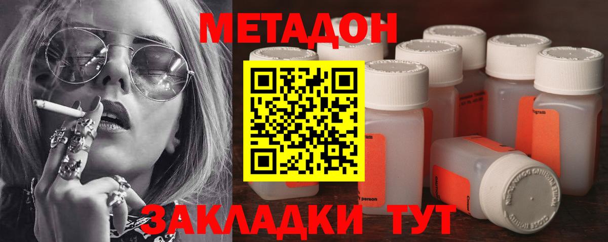 Новокубанск  МЕТАДОН VHQ  Вход с VPN  МЕТАДОН белоснежный 
