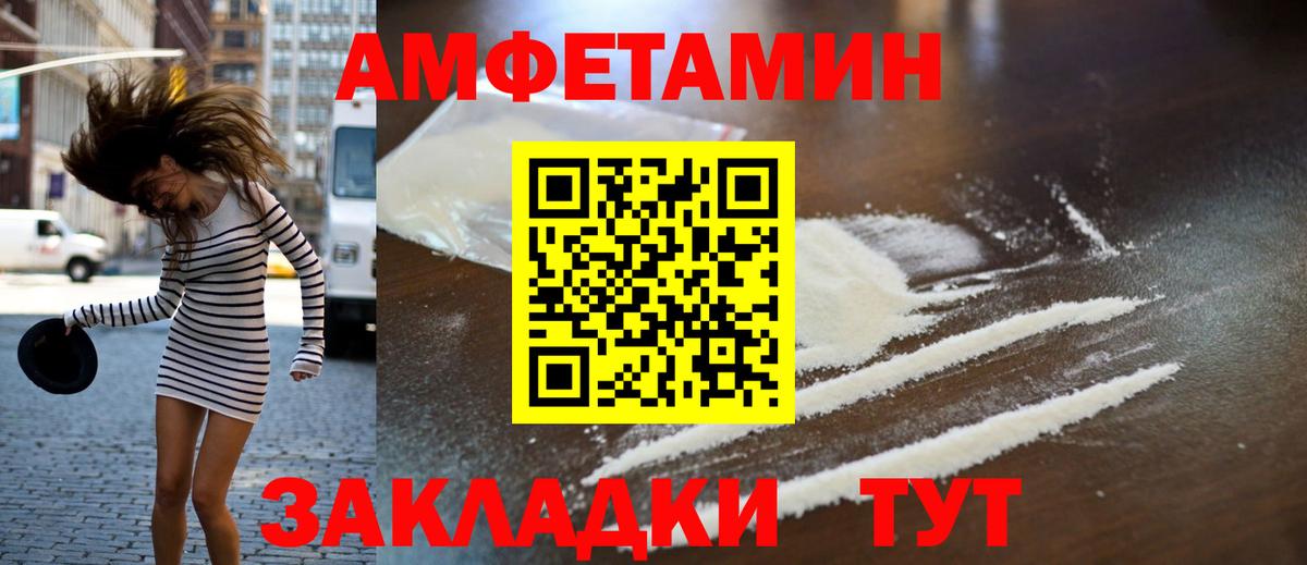 Первитин кристалл Новокубанск