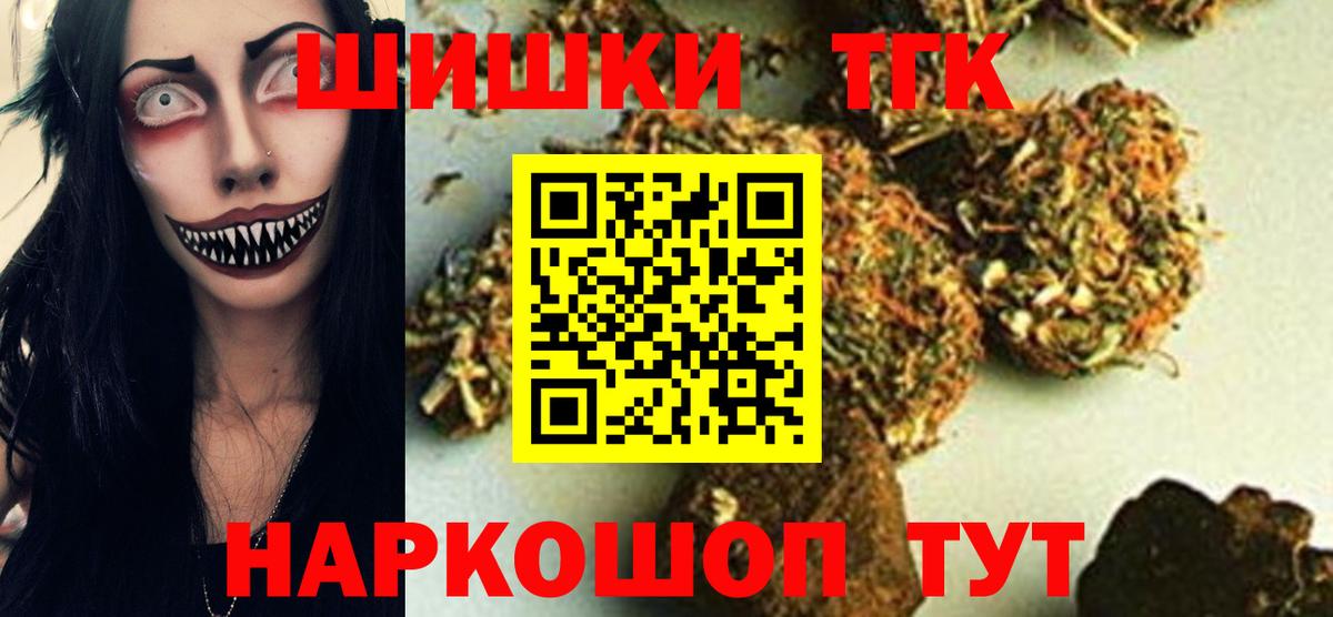 Шишки марихуана White Widow  Вход с VPN  МАРИХУАНА семена  Новокубанск 